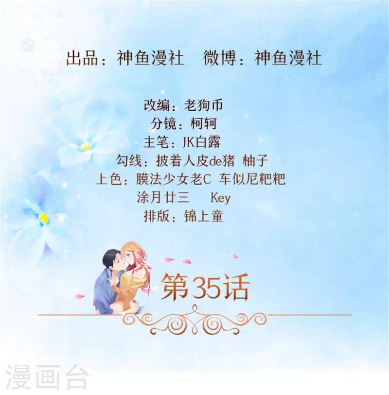 第37话 郁子墨是谁？-第37话