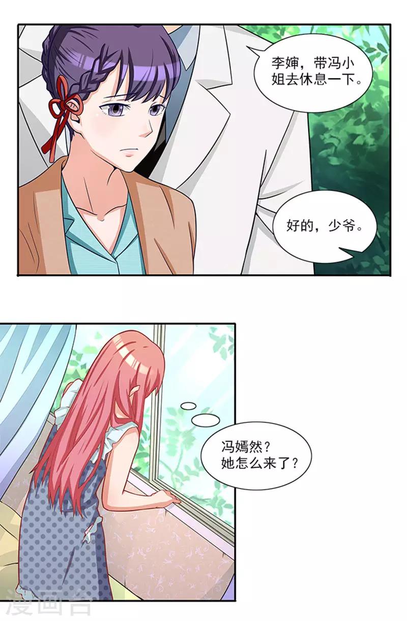 第37话 郁子墨是谁？-第37话