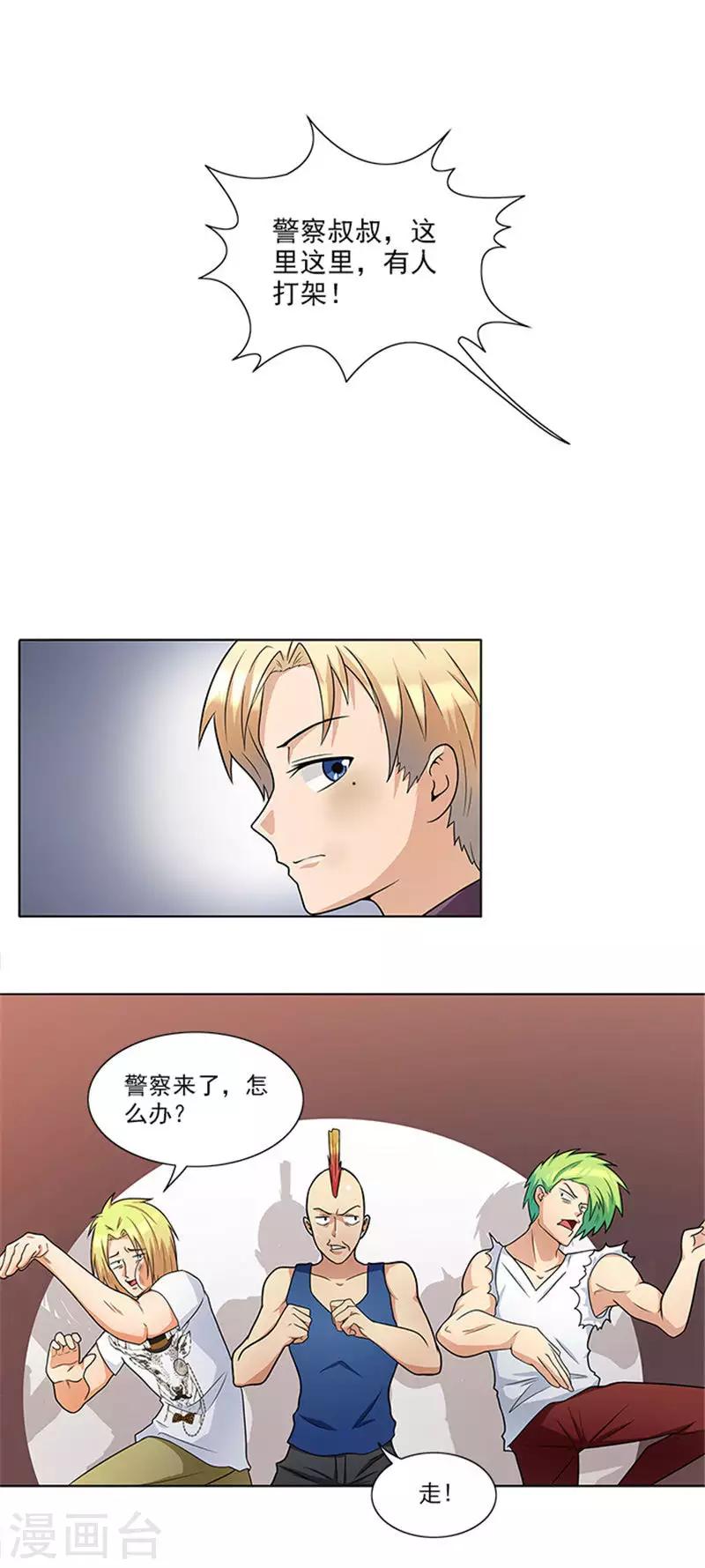 第39话 梦境-第39话
