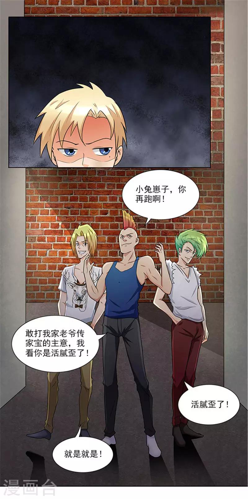 第39话 梦境-第39话