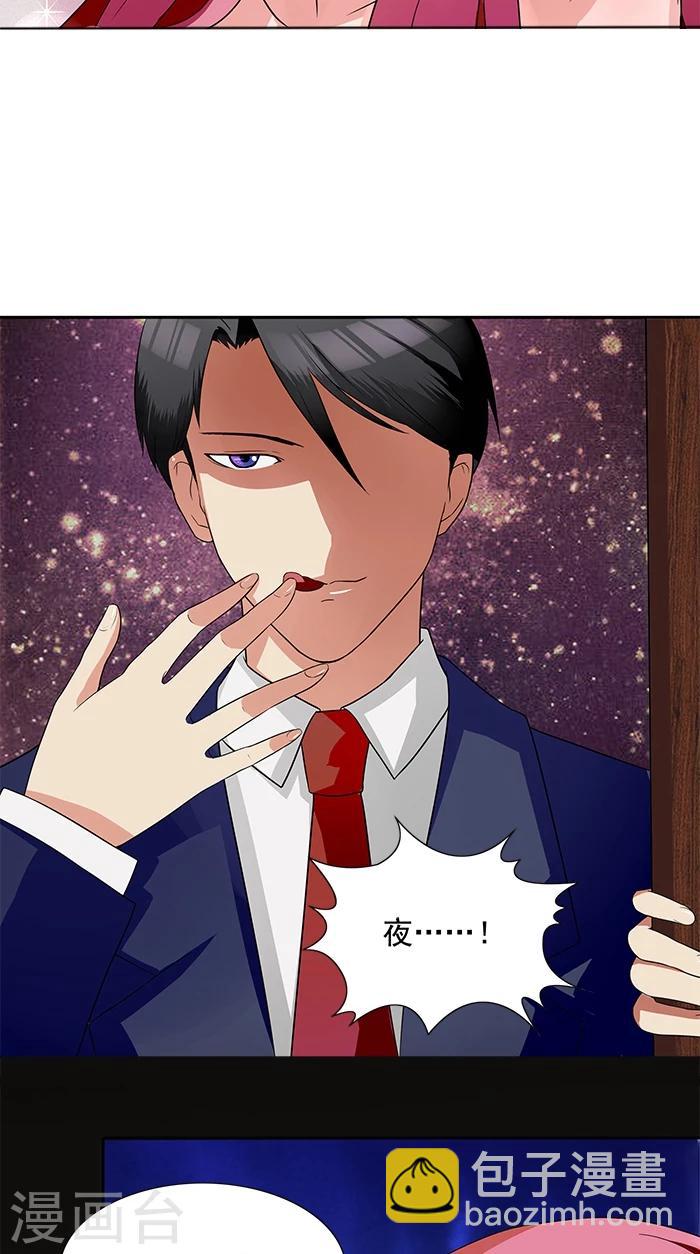 第5话 看谁还能护着你-第5话