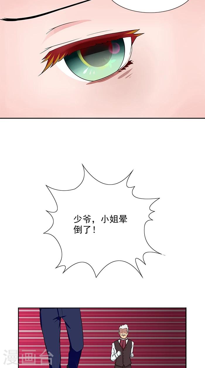 第5话 看谁还能护着你-第5话