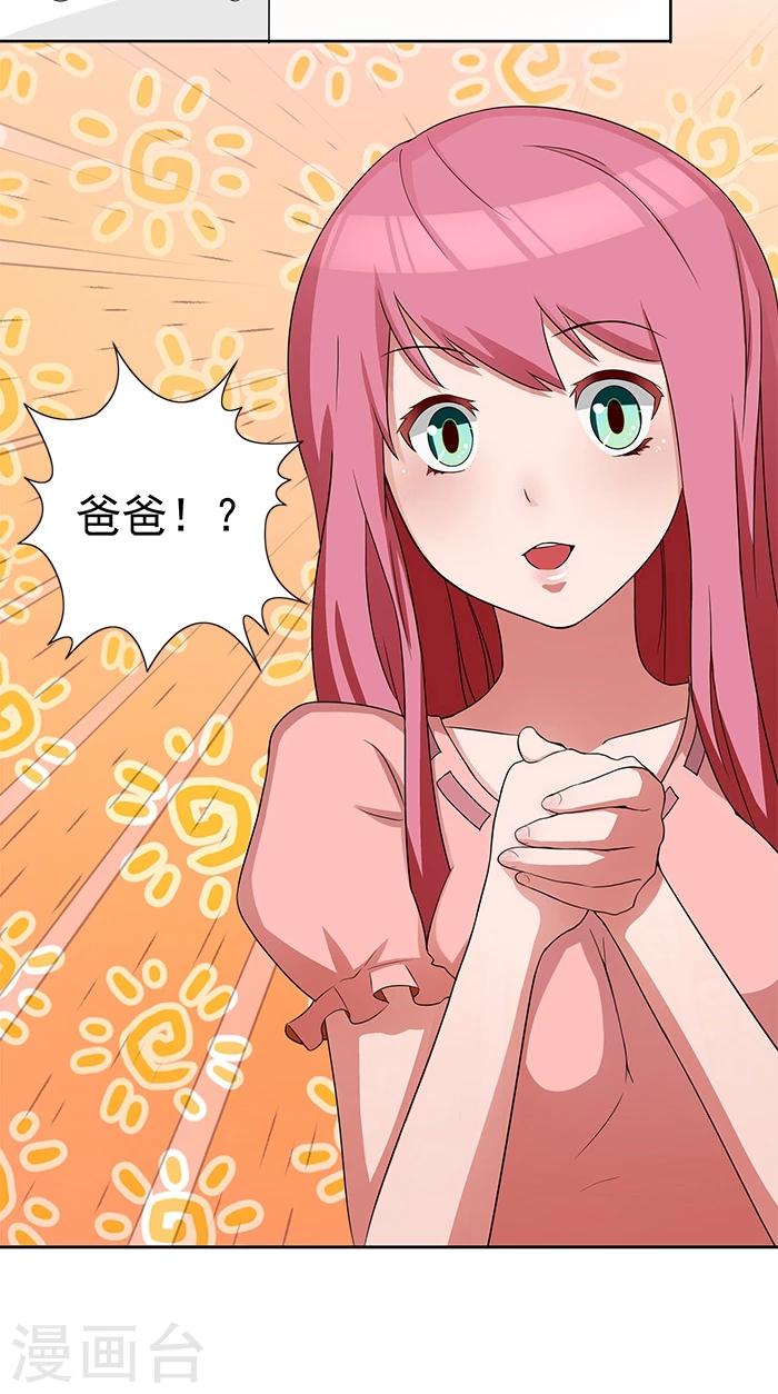 第5话 看谁还能护着你-第5话