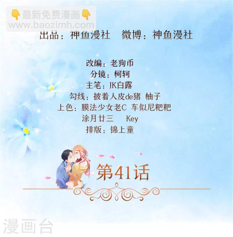 第41话 醒了-第41话