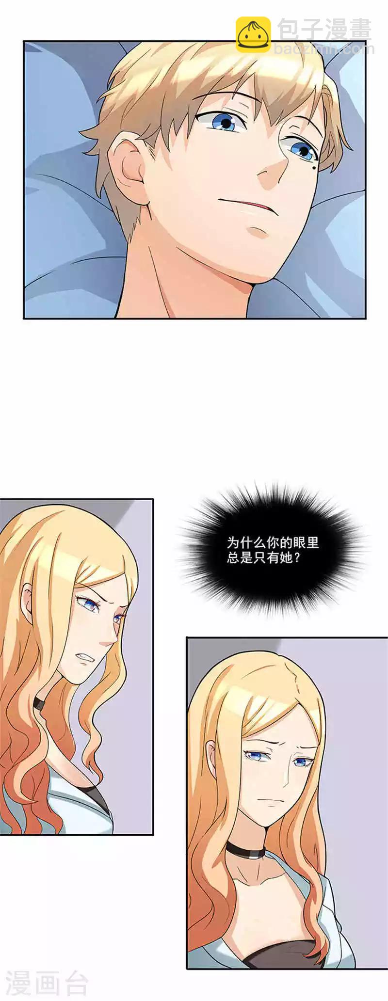 第41话 醒了-第41话