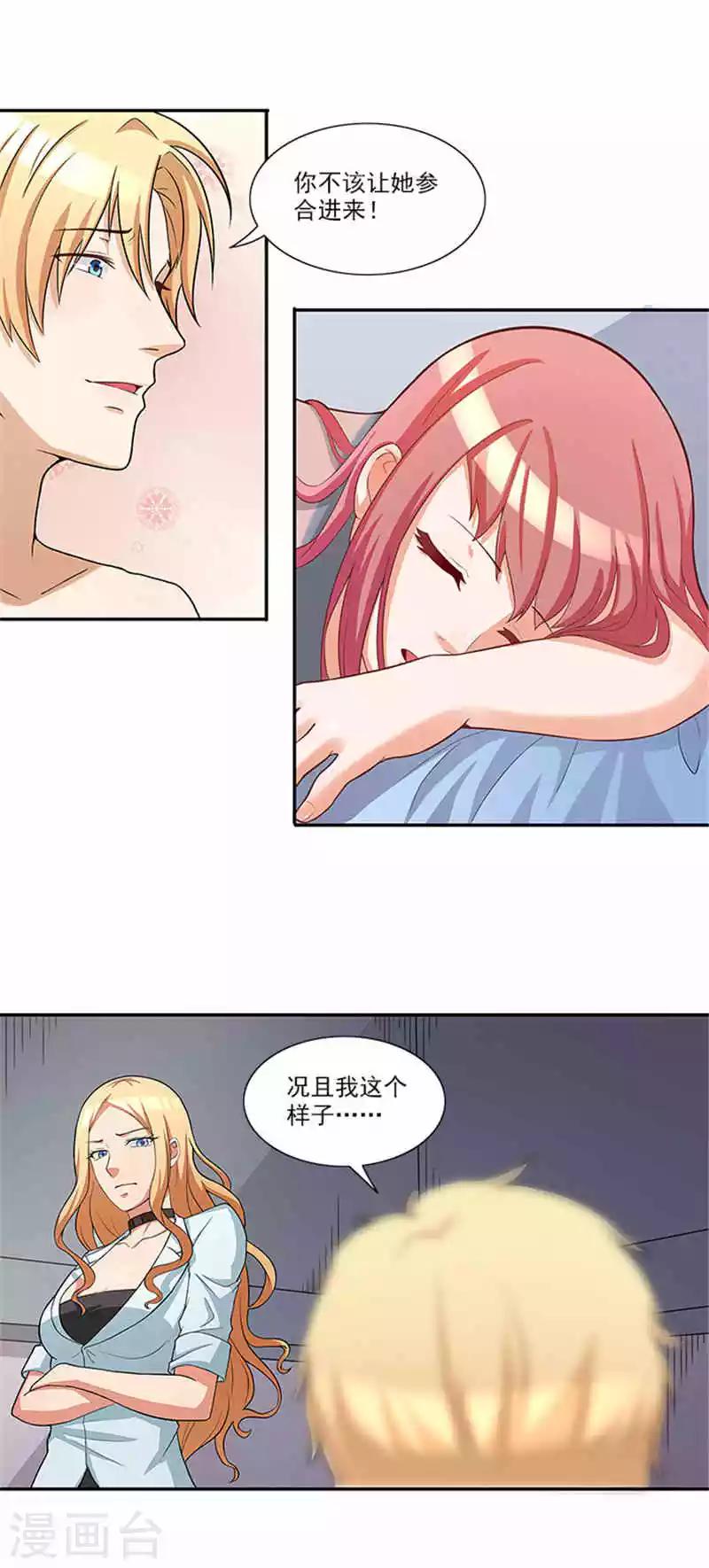 第41话 醒了-第41话