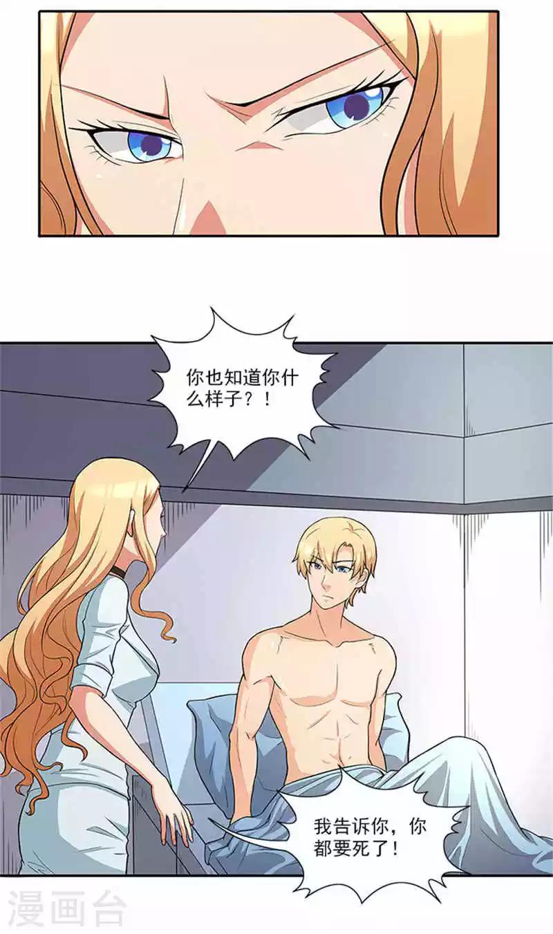 第41话 醒了-第41话