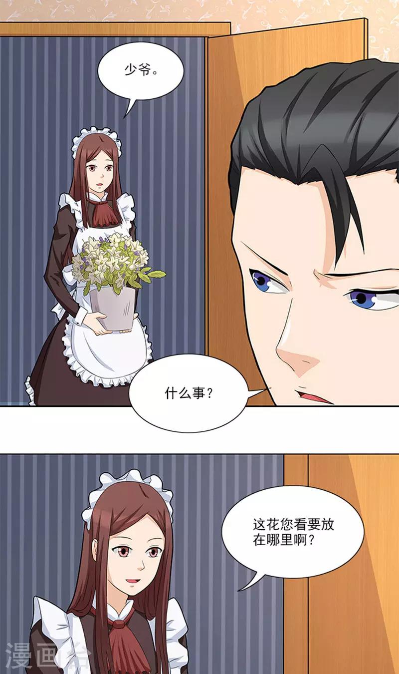 第43话 嫣然你怎么在这里-第43话
