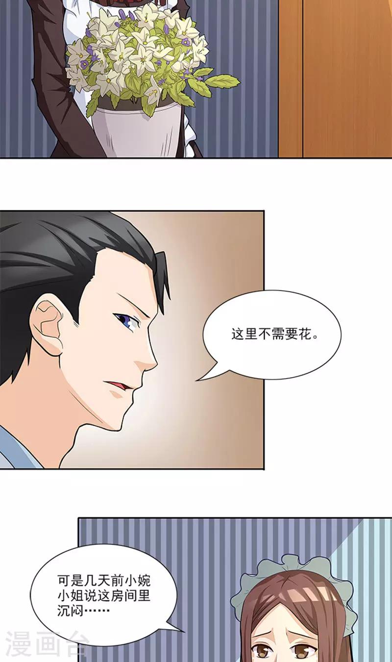 第43话 嫣然你怎么在这里-第43话
