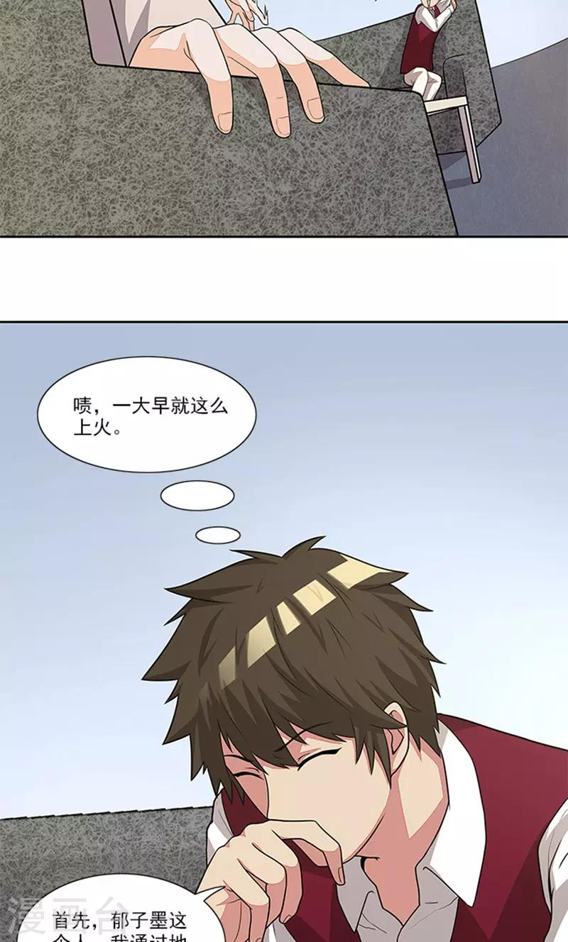 第45话 怀疑-第45话