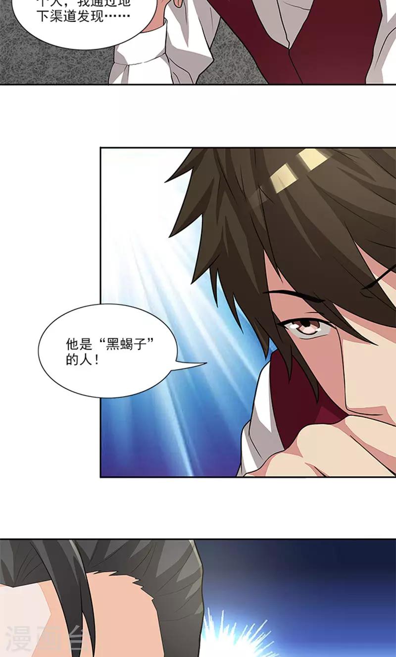 第45话 怀疑-第45话