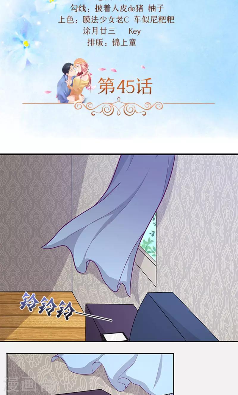 第45话 怀疑-第45话