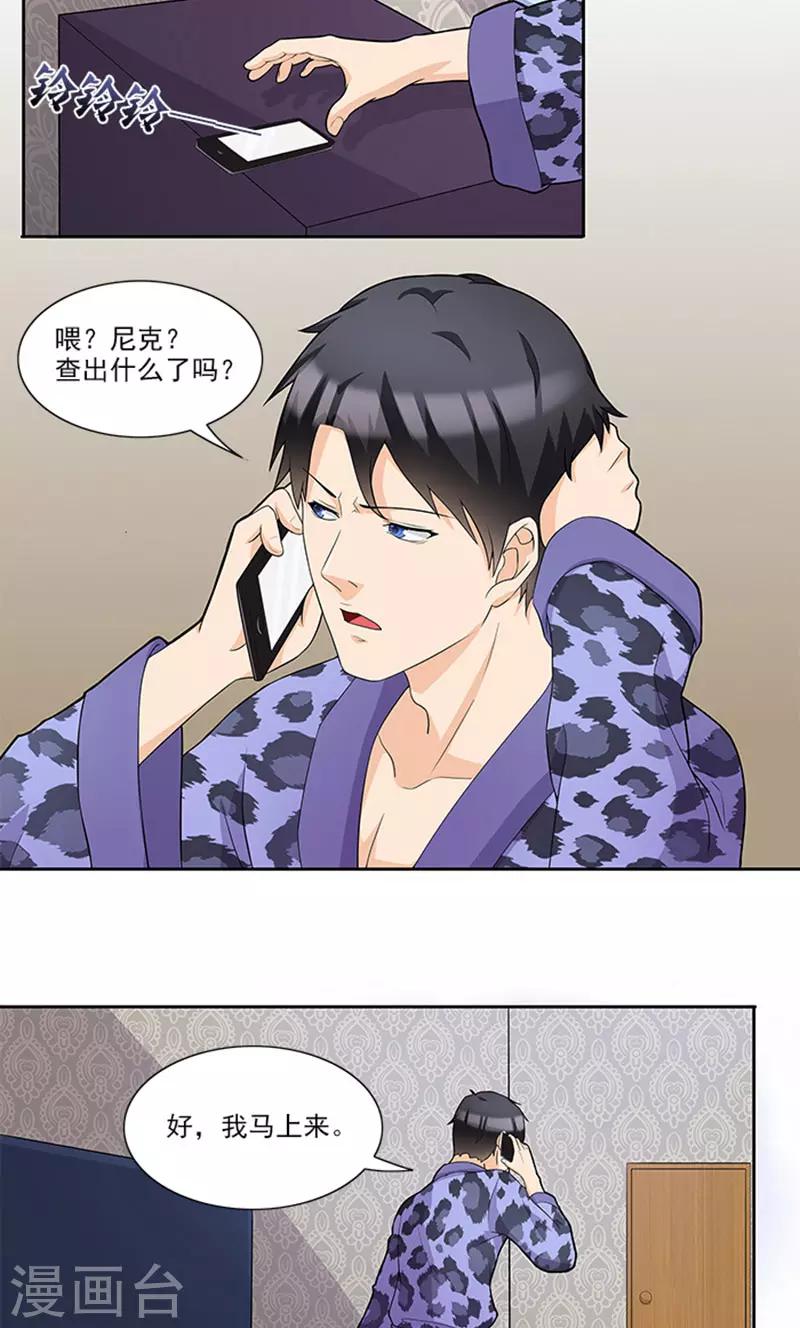 第45话 怀疑-第45话