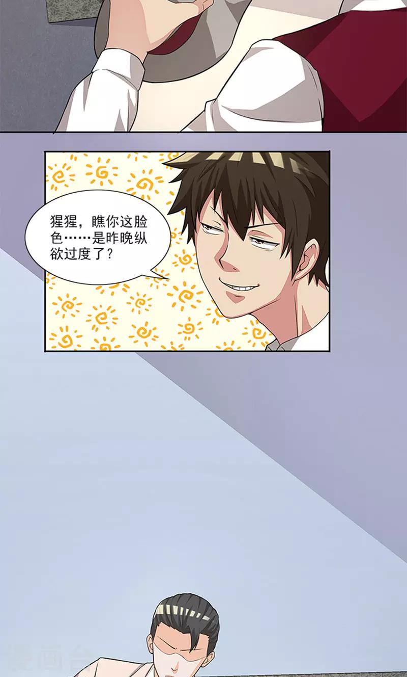 第45话 怀疑-第45话