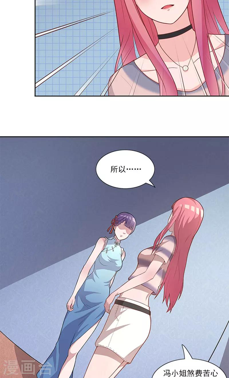 第47话 被骗-第47话