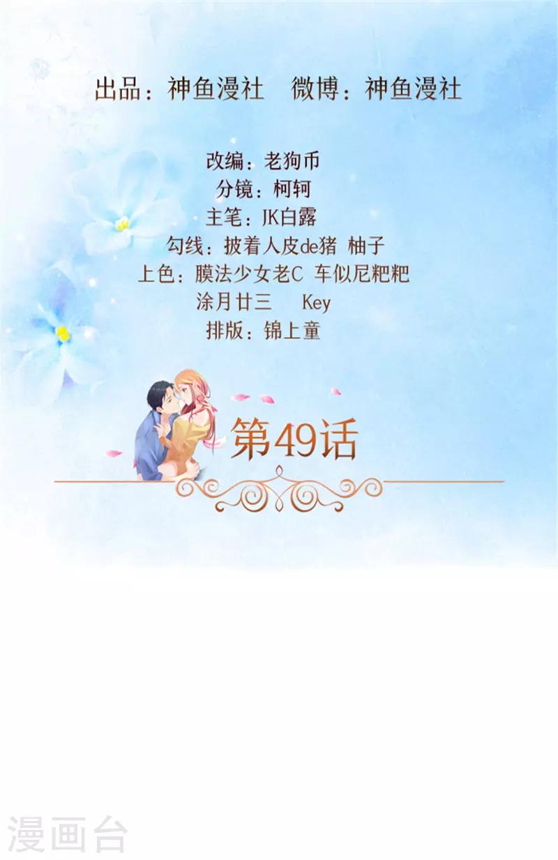 第49话 协助你的人是谁-第49话