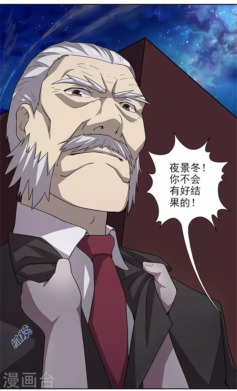 第49话 协助你的人是谁-第49话