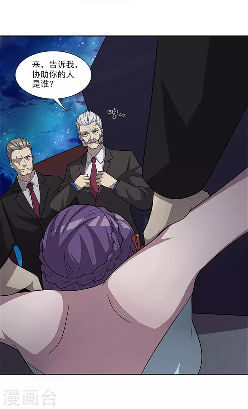 第49话 协助你的人是谁-第49话