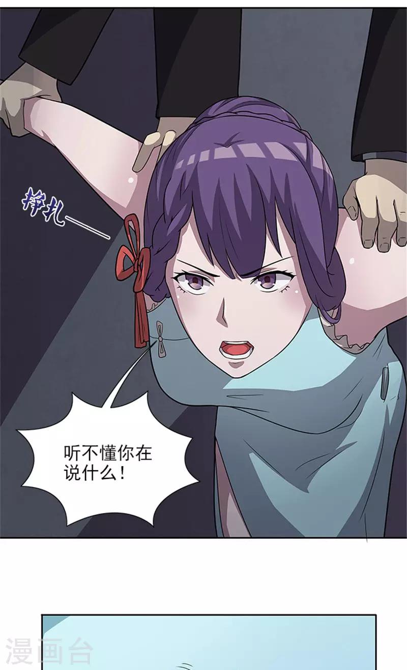 第49话 协助你的人是谁-第49话