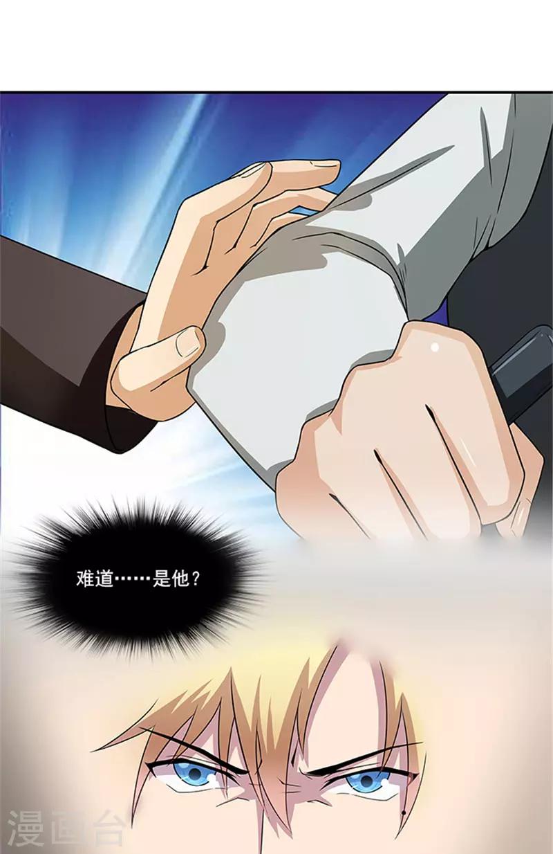第49话 协助你的人是谁-第49话