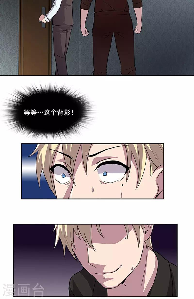 第49话 协助你的人是谁-第49话