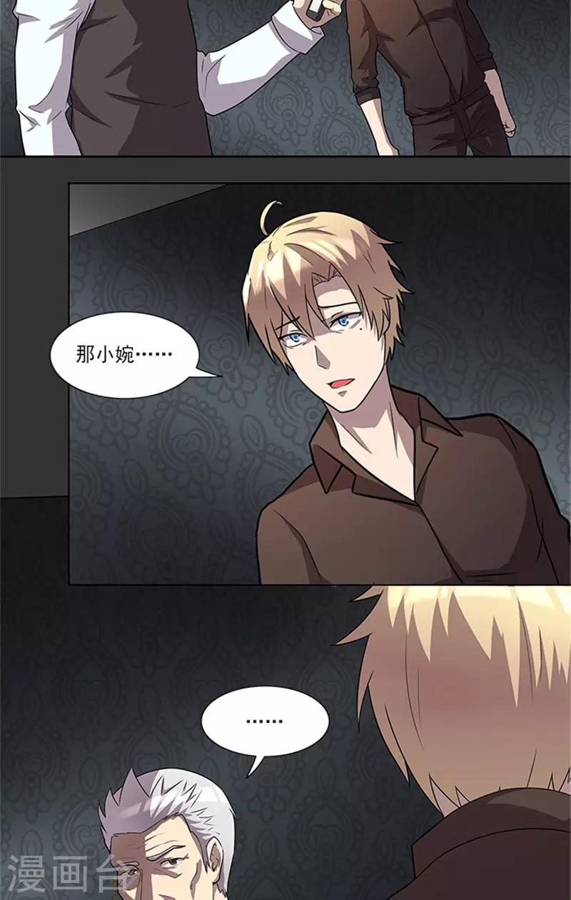 第51话 有危险-第51话