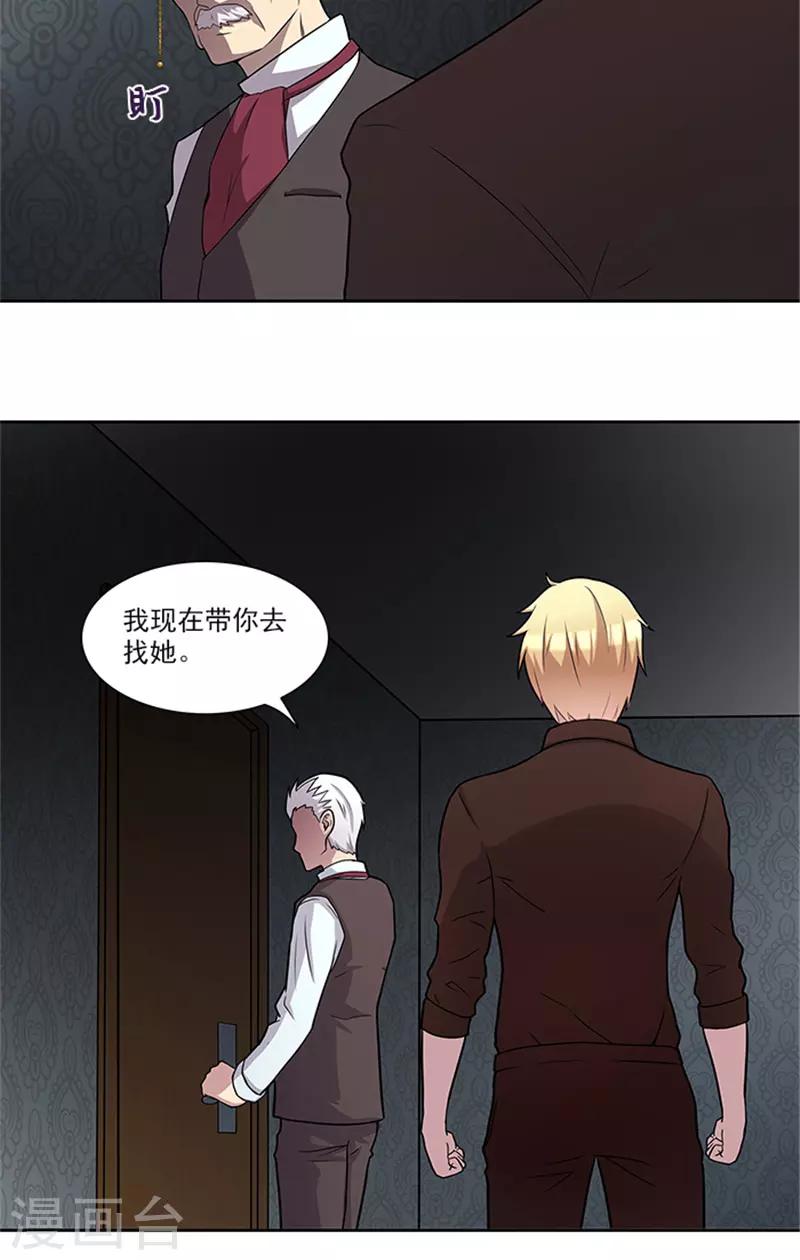 第51话 有危险-第51话