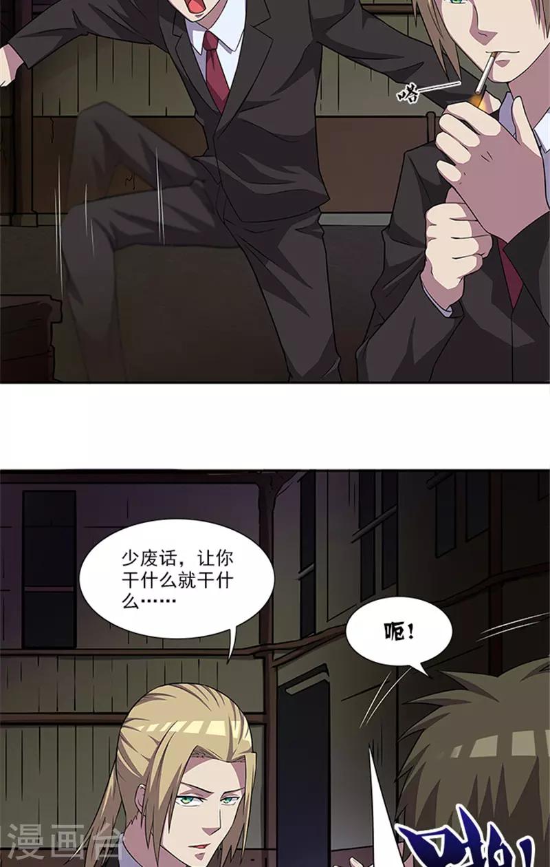 第51话 有危险-第51话