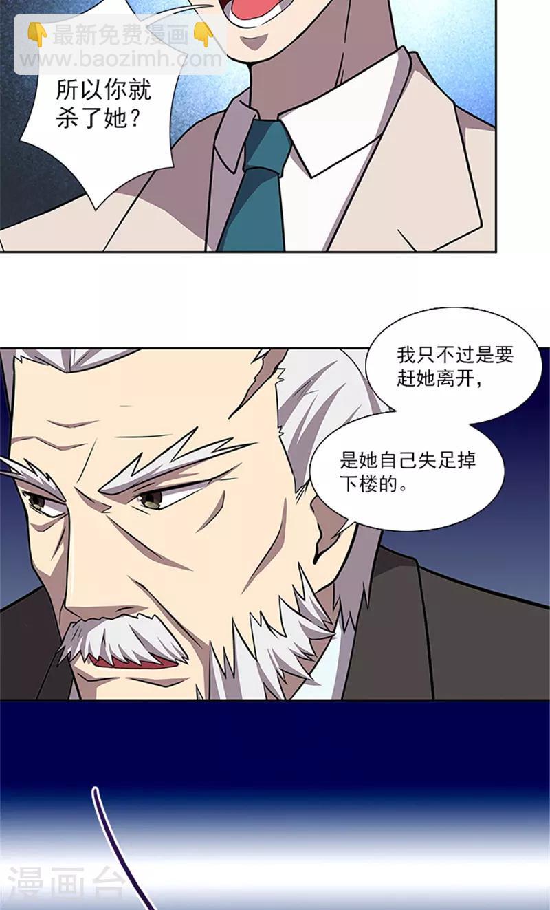 第53话 凶手-第53话