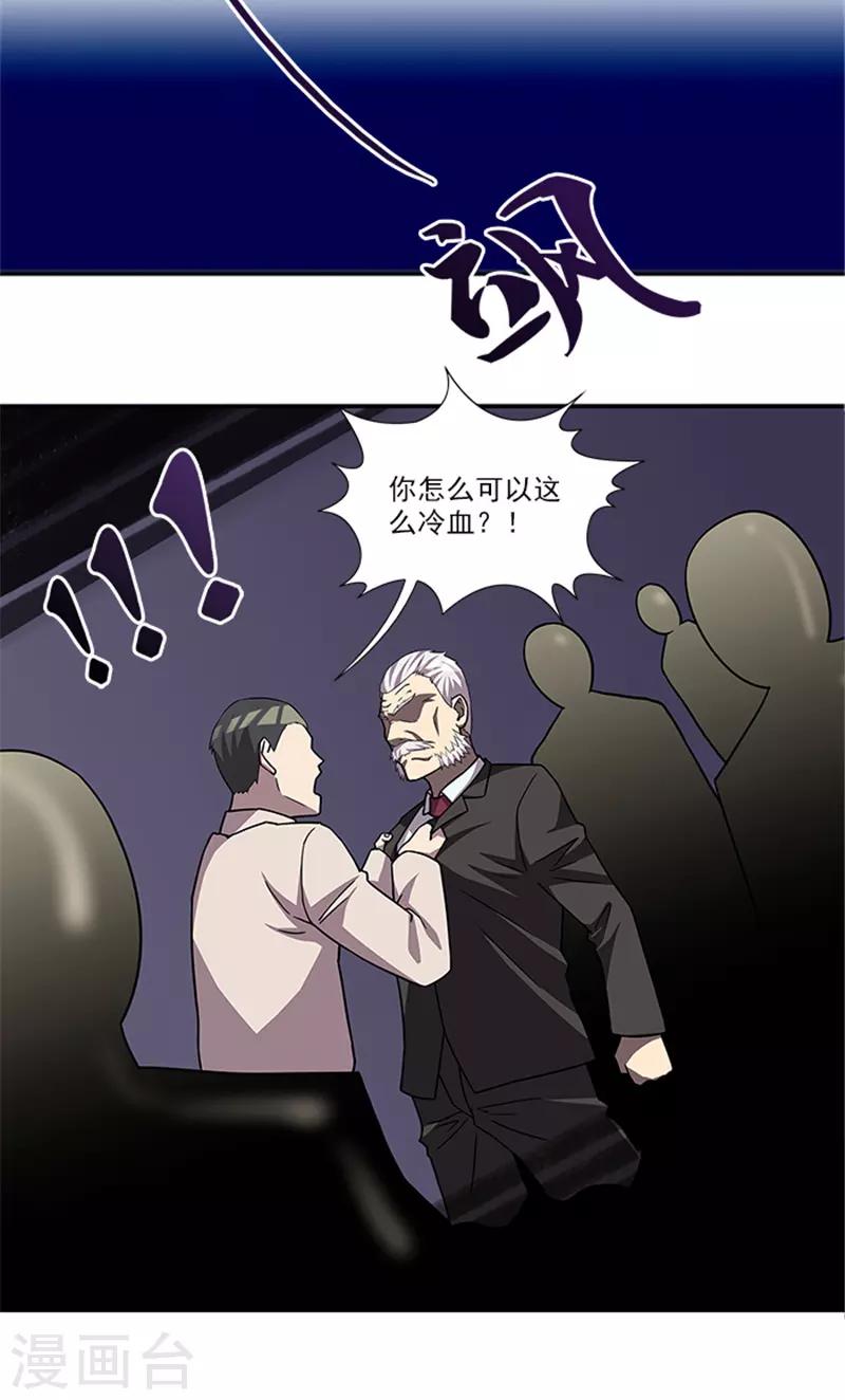 第53话 凶手-第53话