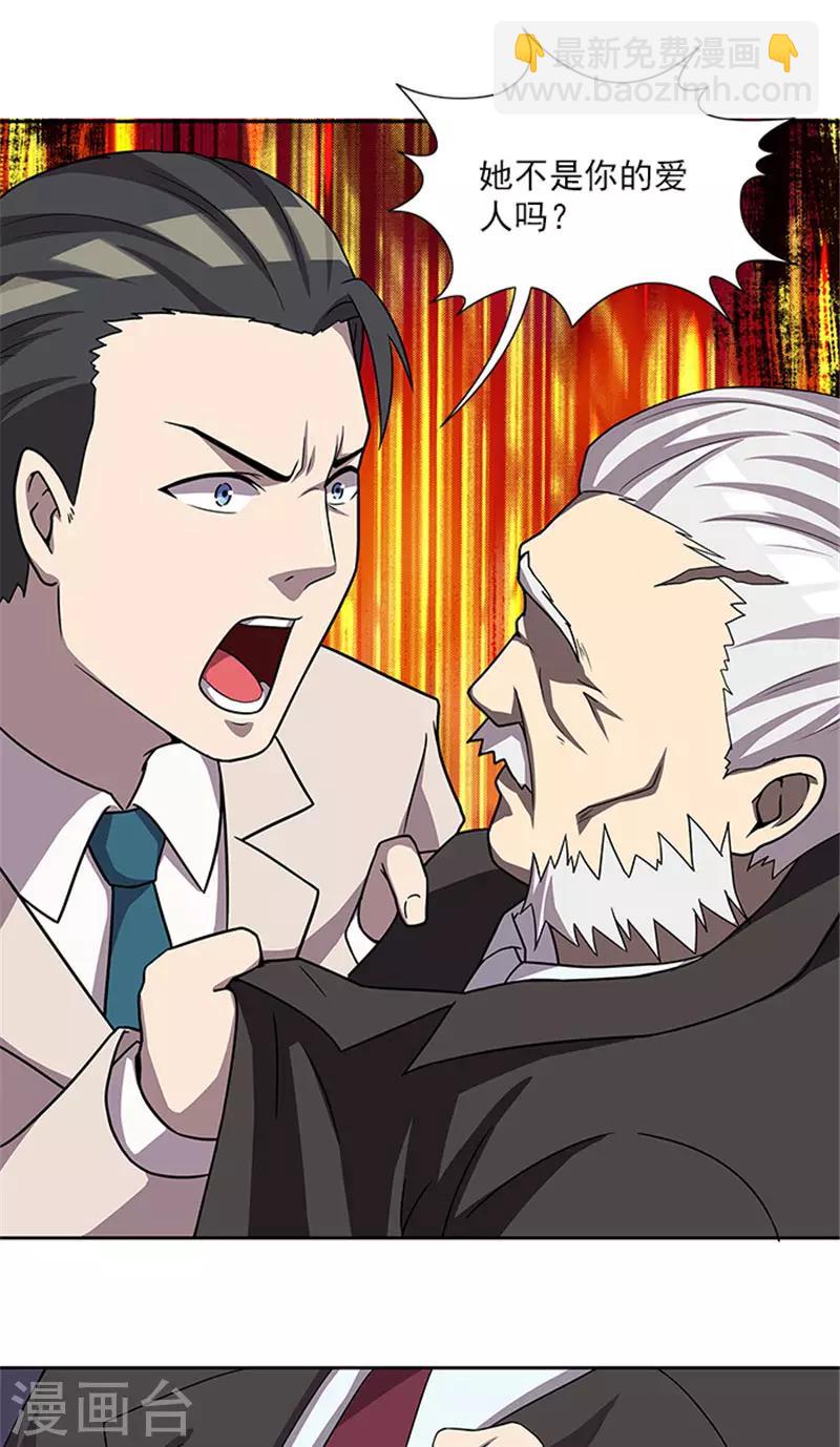 第53话 凶手-第53话