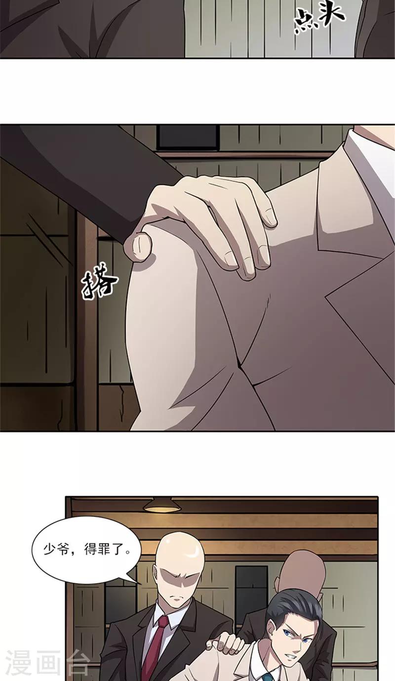 第53话 凶手-第53话