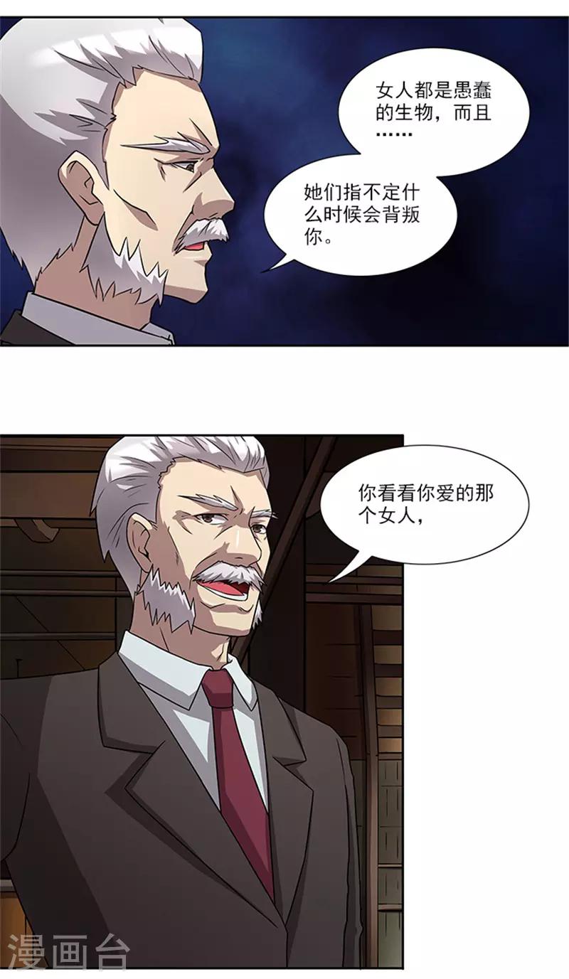 第53话 凶手-第53话