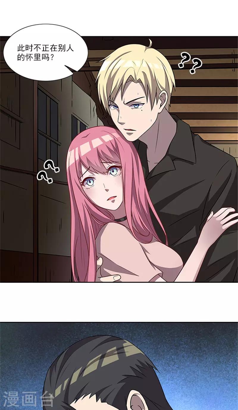 第53话 凶手-第53话