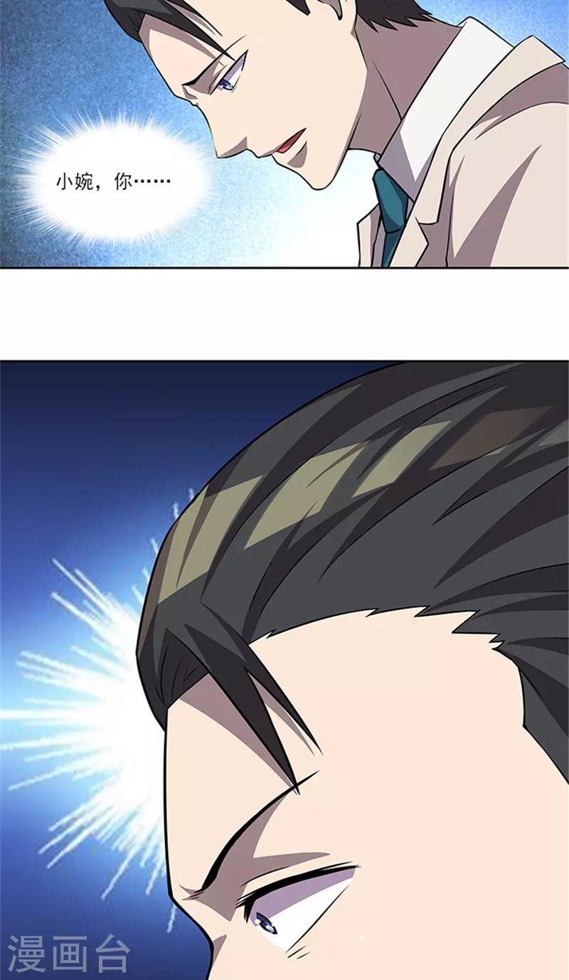 第53话 凶手-第53话