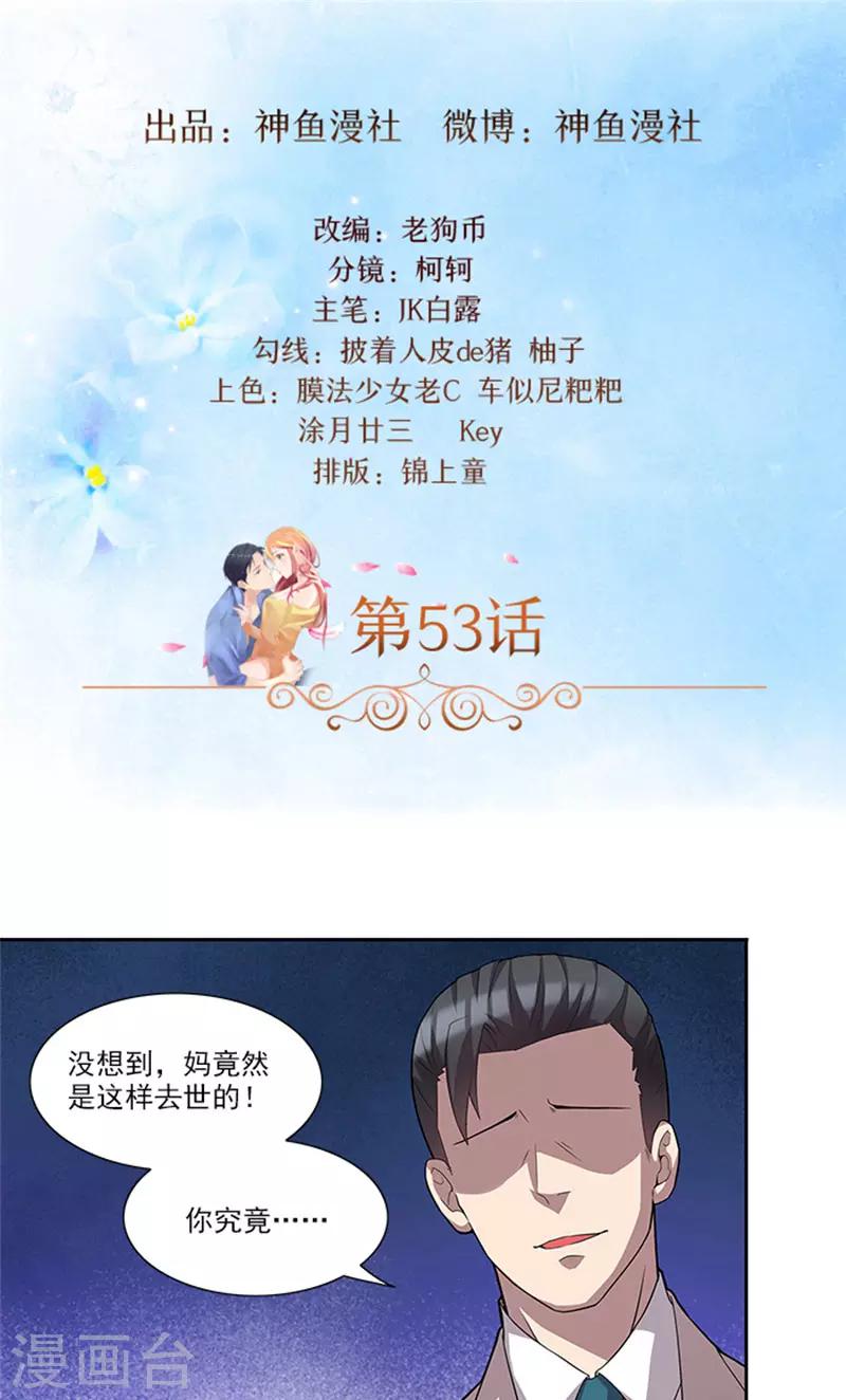 第53话 凶手-第53话