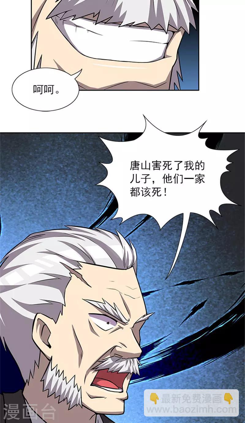 第53话 凶手-第53话