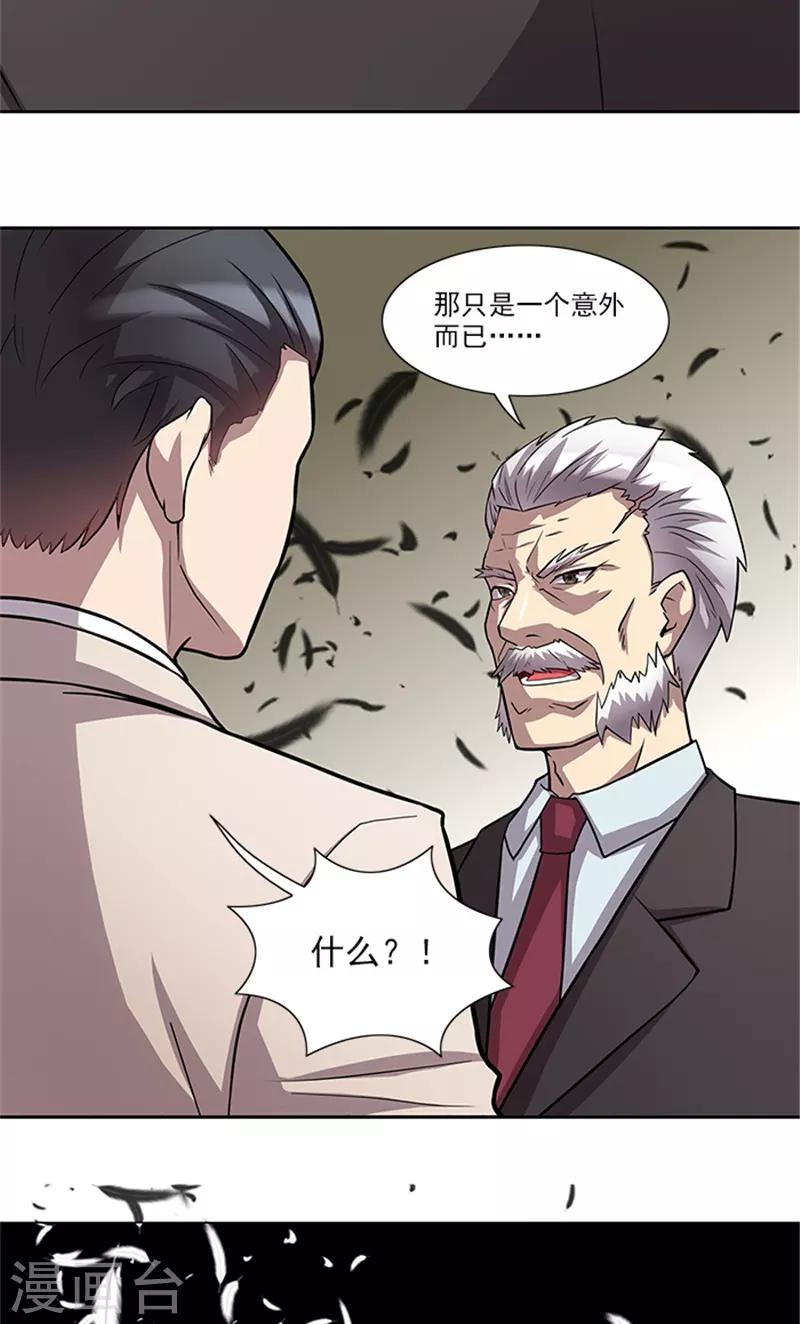 第53话 凶手-第53话