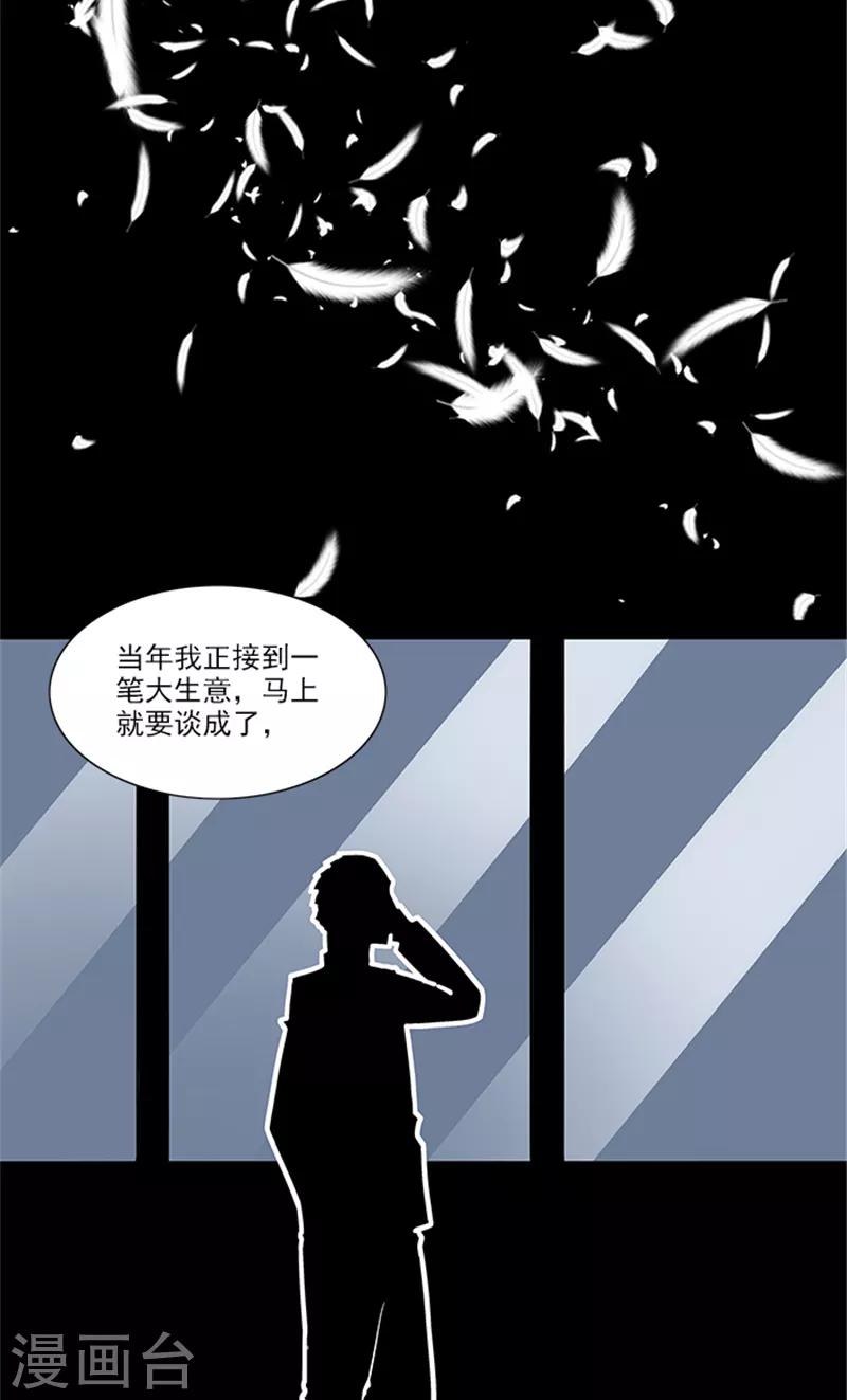 第53话 凶手-第53话