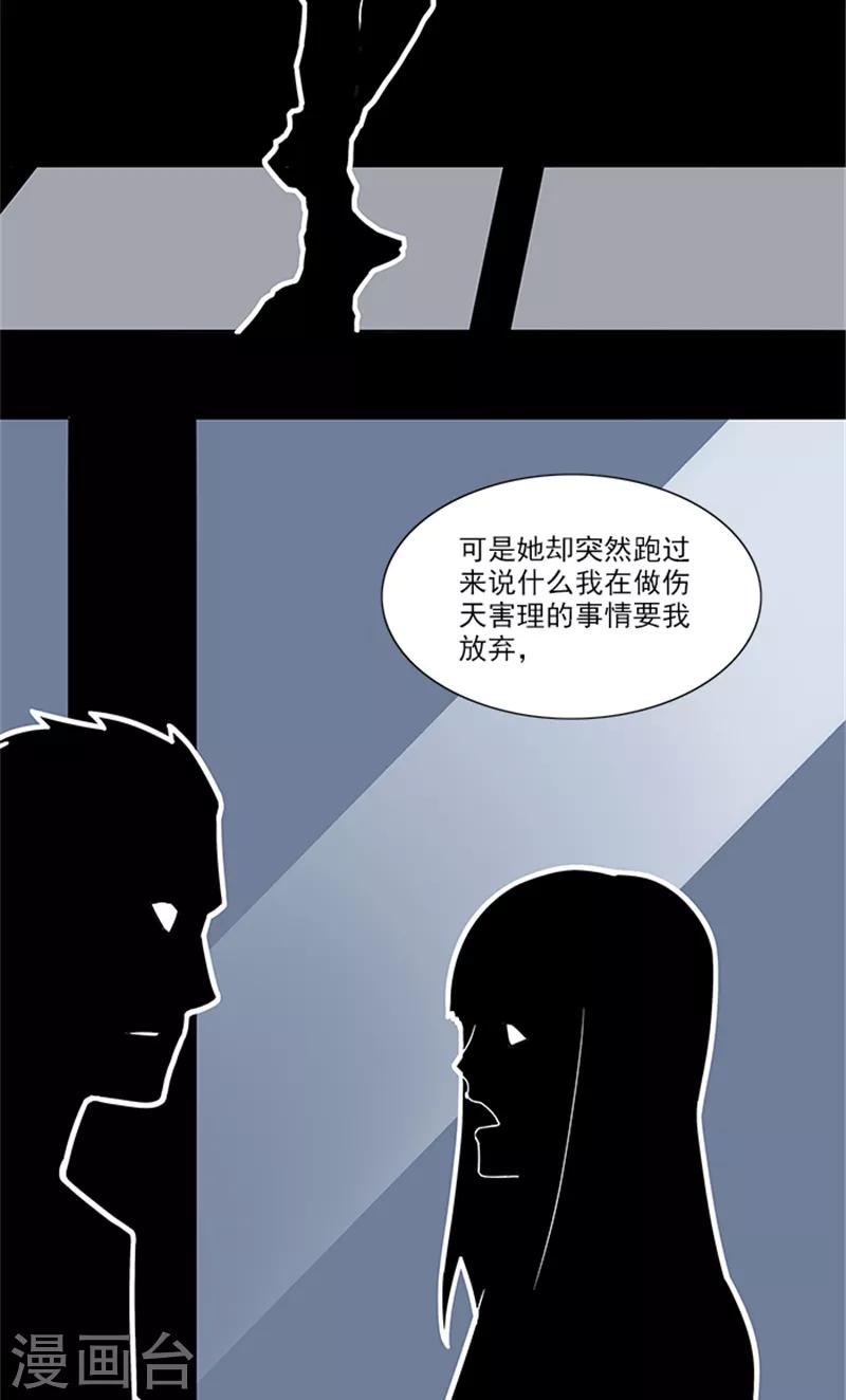 第53话 凶手-第53话