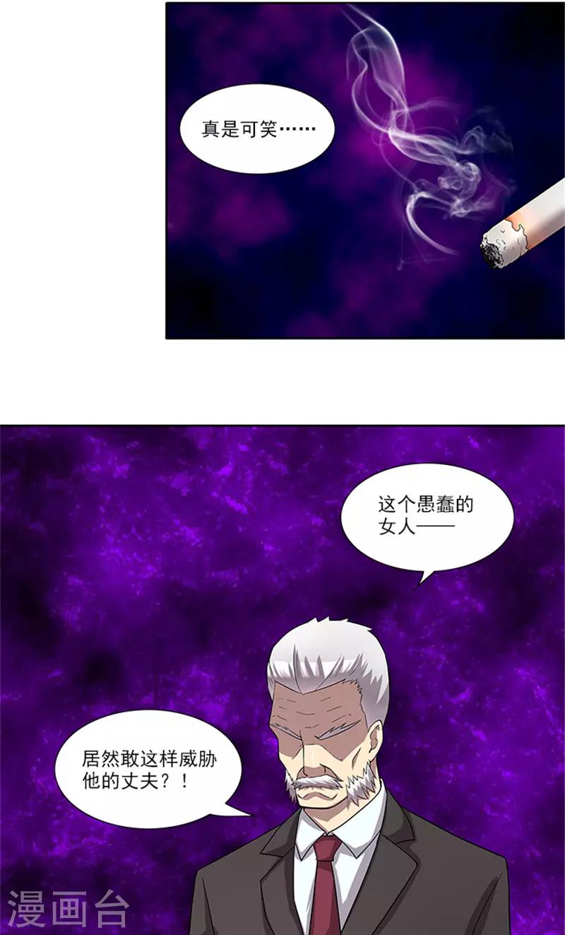 第53话 凶手-第53话