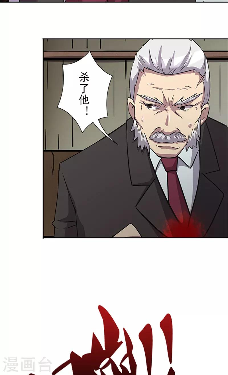 第55话 死别-第55话
