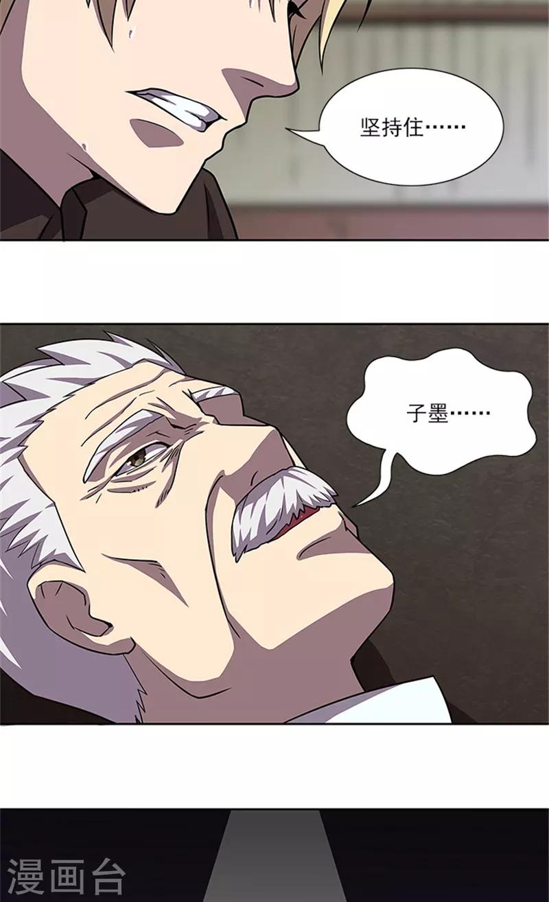 第55话 死别-第55话