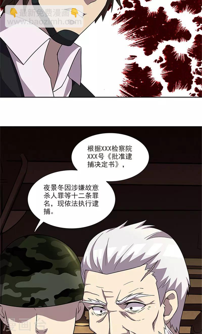 最终话 一切都结束了-第57话