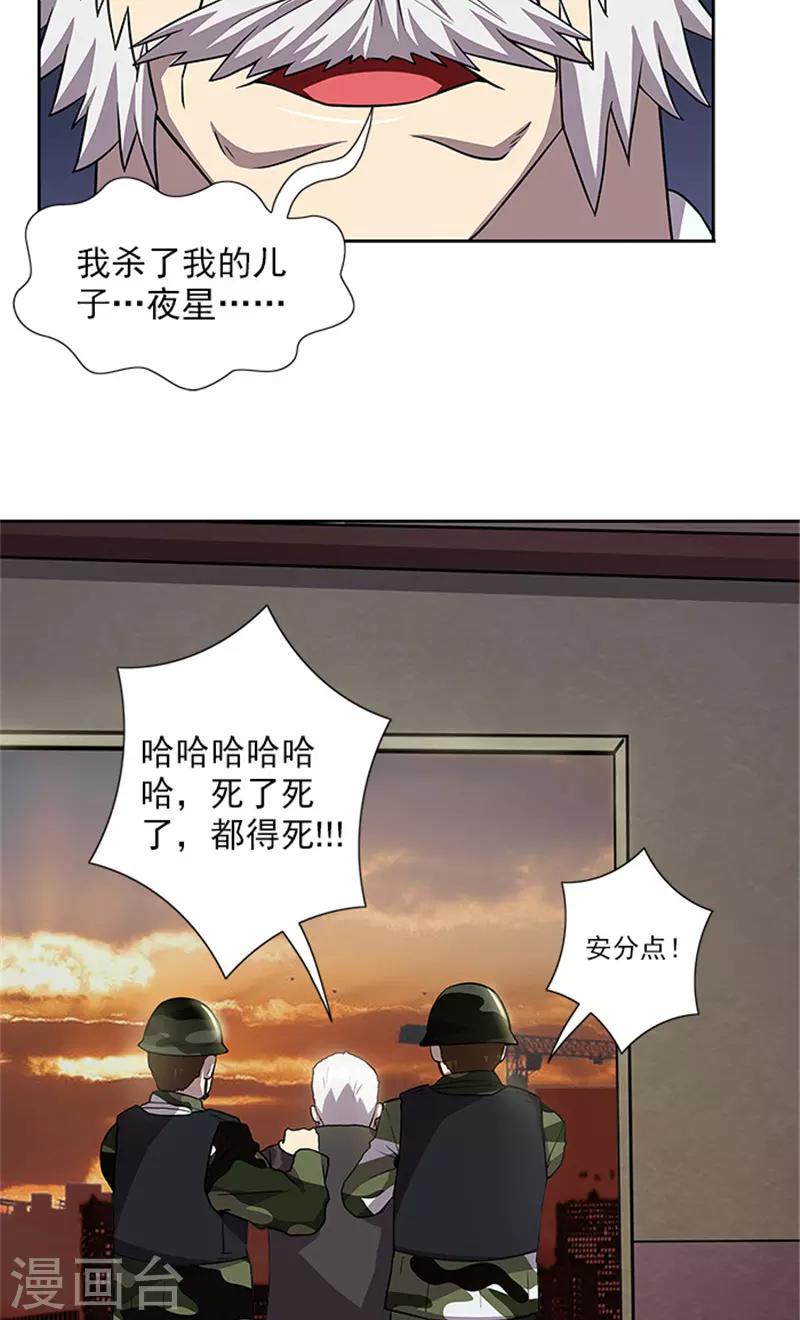 最终话 一切都结束了-第57话