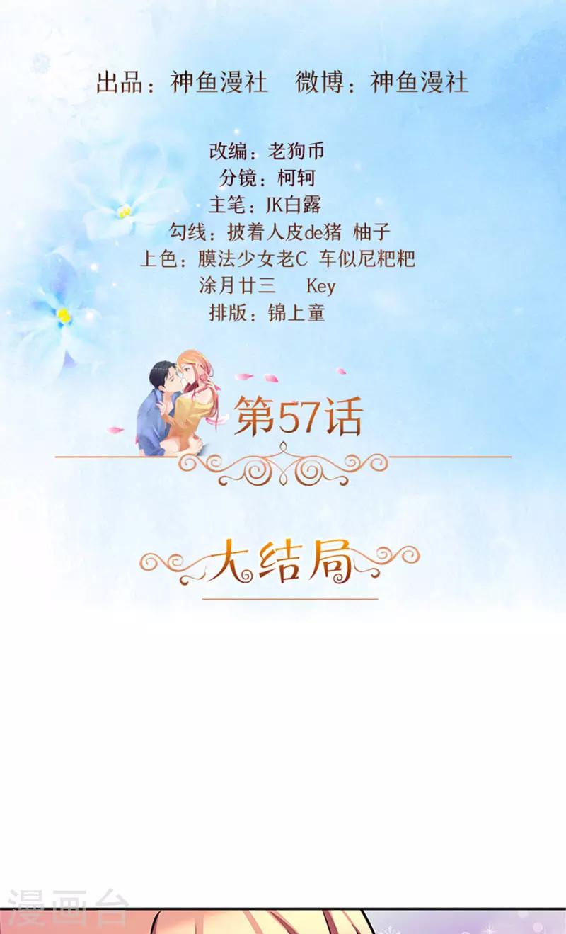 最终话 一切都结束了-第57话