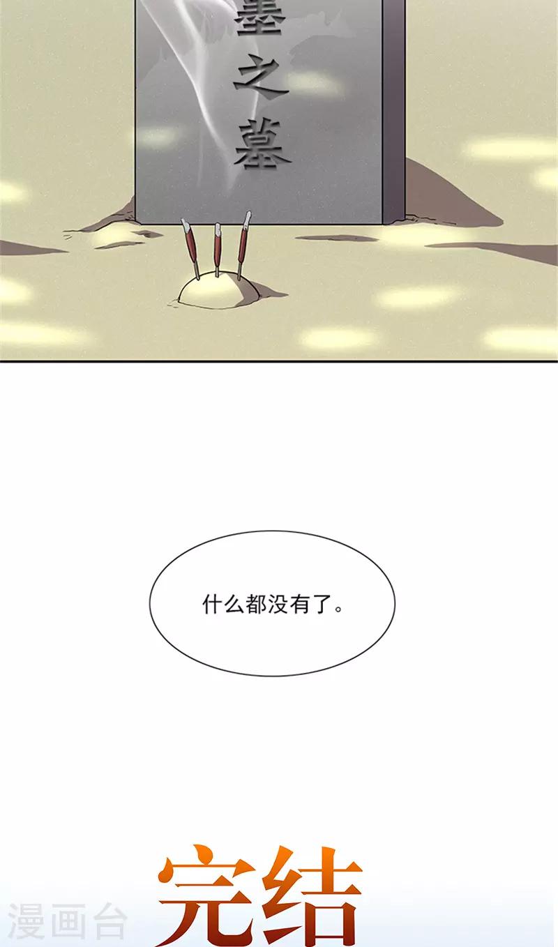 最终话 一切都结束了-第57话