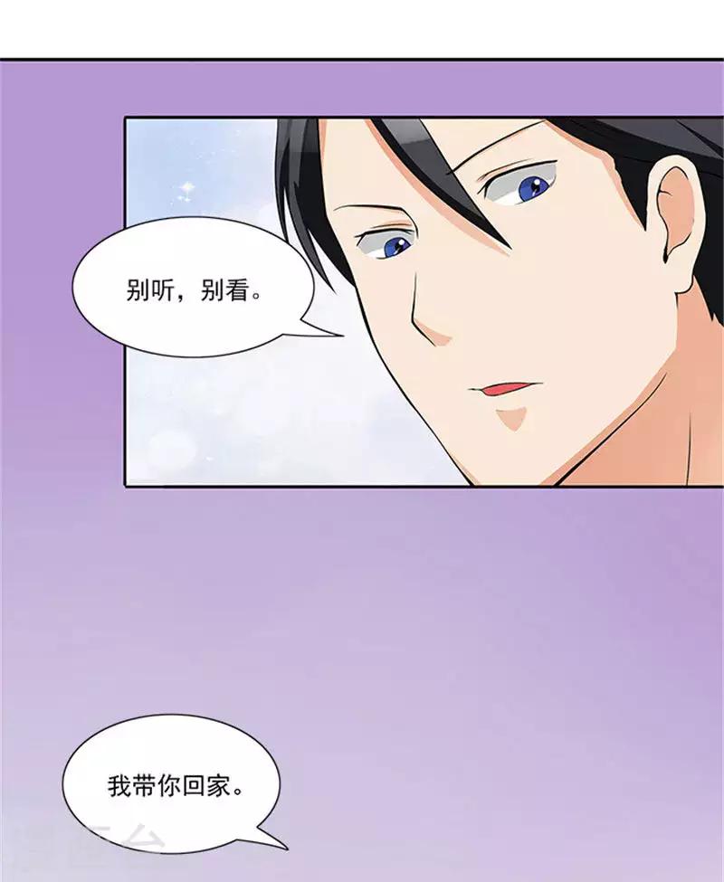 第7话 被当成拍卖商品-第7话