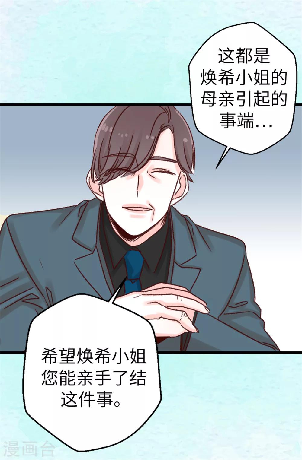 第10话 吸血鬼资质测试-第11话