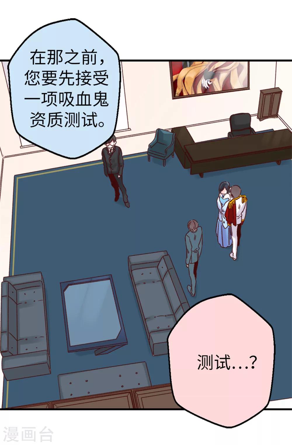 第10话 吸血鬼资质测试-第11话